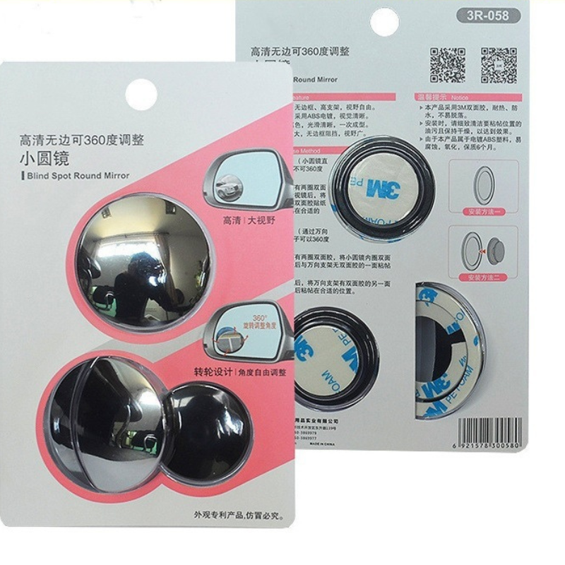 Rétroviseurs d’angle mort de voiture